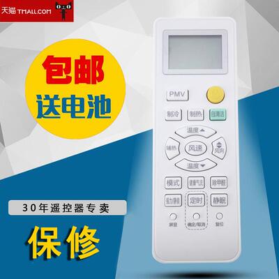 适用于海尔空调遥控器 新款带自清洁除甲醛功能用0010401715AJ