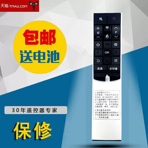 适用TCL智能电视机遥控器RC601SL50C1-CUDL55C1-CUDL65C1-CUD