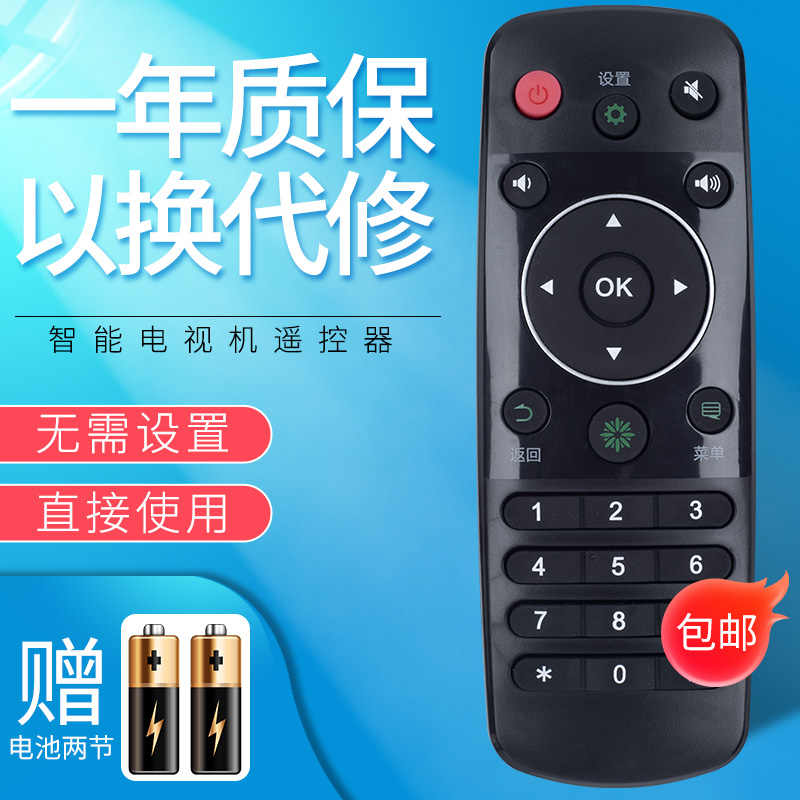 适用于海信电视机遥控器CN3A56 LED32/40/42/48/50/55EC290N