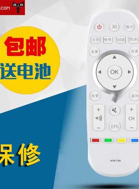 海尔统帅电视遥控器HTR-T26 TS48 TS40 K55 D49KH7202白色