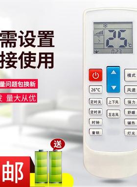 适用于三菱/Haipu海普/宁波松岛/航天东洋/德澳西/松鹏空调遥控器 按键一样 直接使用
