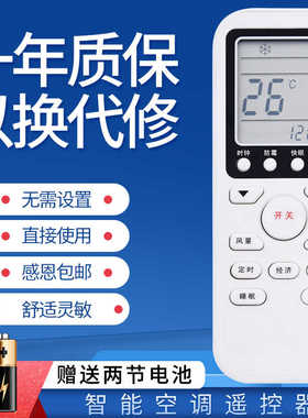 适用于伊莱克斯空调遥控器EAW25 35FD13BA1 EAW26 36VD13AA3