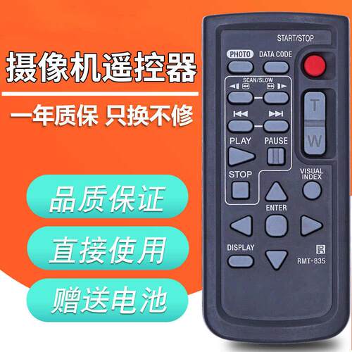 适用于 SONY索尼摄像机PJ820E TD30E CX900E AX60E AX100 遥控器RMT-835/RMT-845 PJ660E PJ790E VG30E