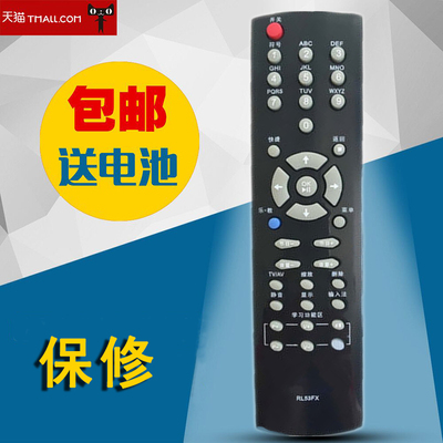 适用于长虹RL53FX乐教系列电视遥控器 ITV55820D ITV42820F