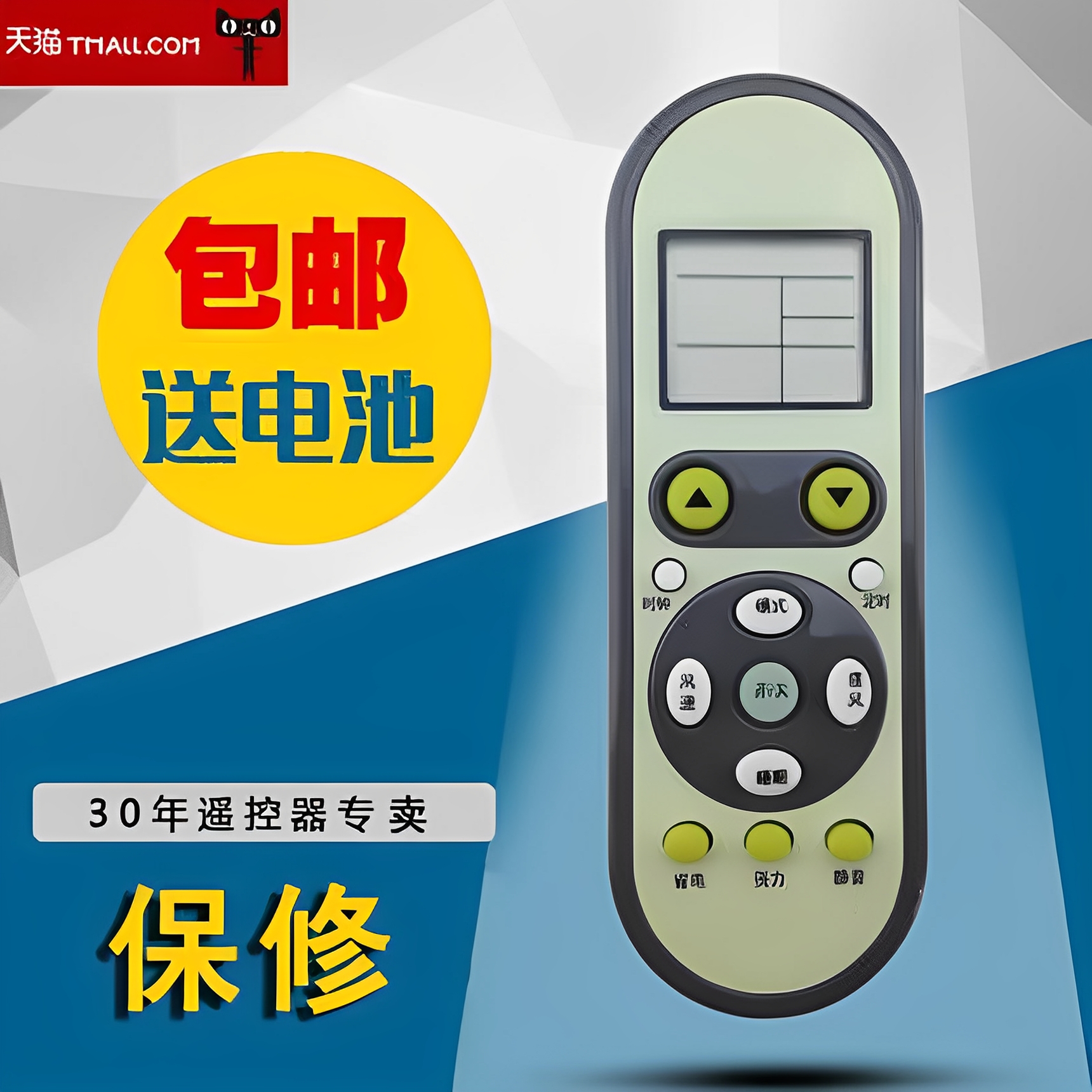 适用于扬子空调遥控器YAIR KFRd-26GW05X1-E2(JDXX)卡通款包邮