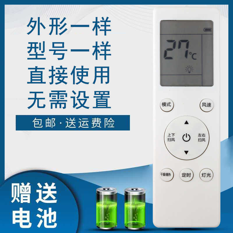 适用于创维空调遥控器RBOA 通用RCOA RC0A RB0A kfr-32gw35gw