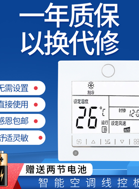 适用于海尔变频中央空调线控器YR-E20控制面板0150401567风管一拖一线控器开关