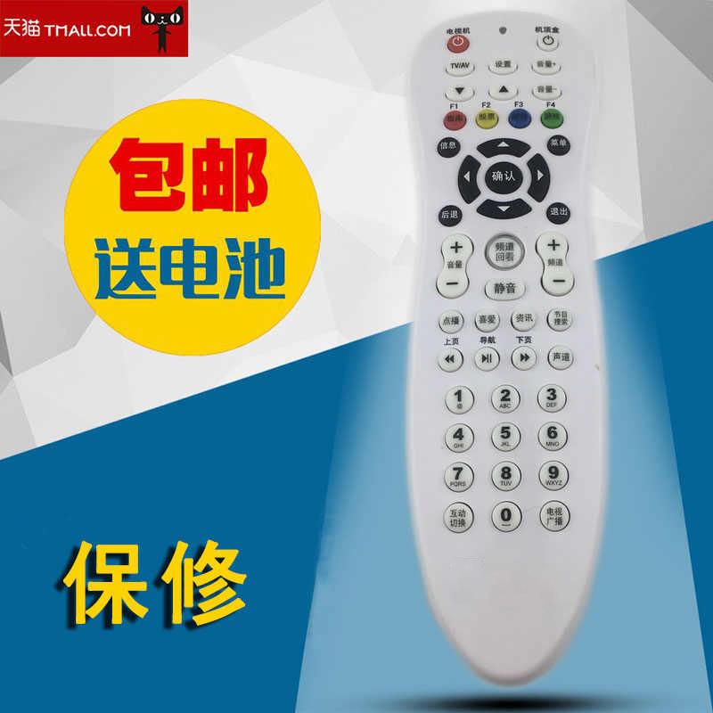 适用于高清数字电视机顶盒遥控器JSCN江苏镇江分公司有线  丹阳有线机顶盒遥控器