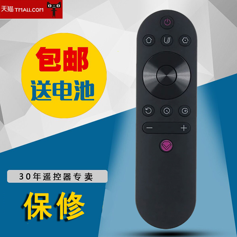 适用长虹液晶电视机遥控器