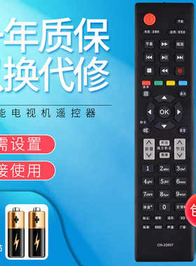 适用海信电视遥控器22607 LED40/42/46K160JD LED32/39/42EC310D