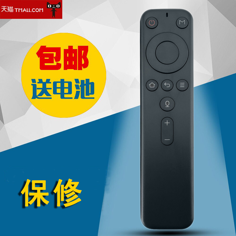 适用于天猫魔盒6/6八核版M21Pro 7A M-30-A 蓝牙语音遥控器
