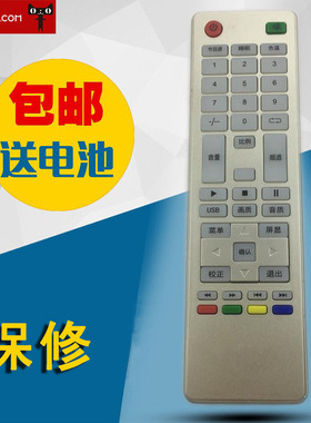 适用于索爱SOAIY JAV液晶电视机遥控器板L46A通用53BF44