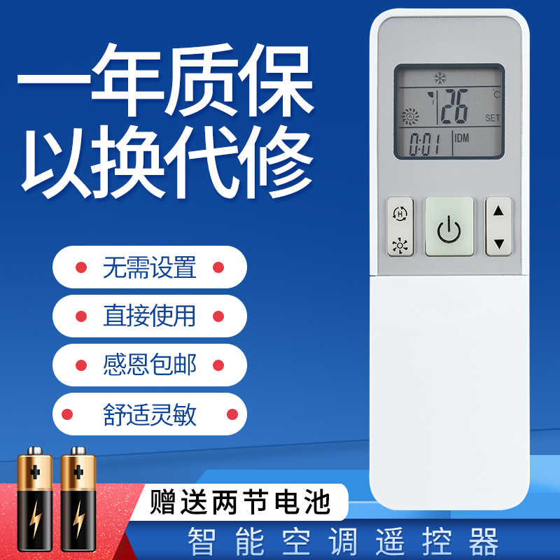 适用于海信空调遥控器KFR-26 35GW/27FZBpHJ/09FZBPJ/20FZBPD-3