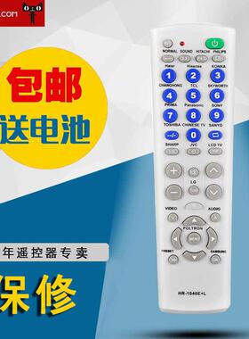 适用于HUAYU 华宇电视机通用遥控器电视遥控器HR-1040E+L灰色