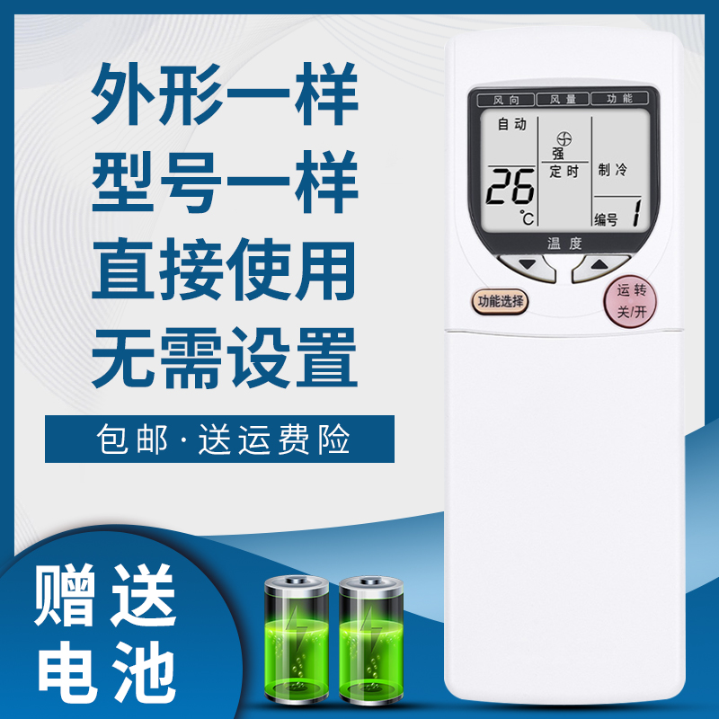 适用松下中央空调天花机遥控器A75C2473 A75C2476 A75C2175 2179 2177