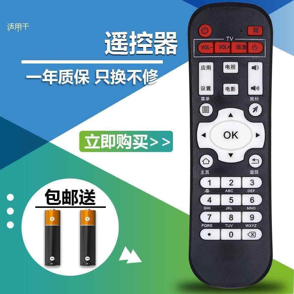 适用迪优美特 X3 X5 X7 X6II K6 K7 K9 S系列通用 学习型遥控器