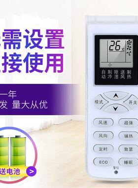 适用于新科 松鸿 ZANUSSI扎努西·伊莱克斯空调遥控器 ZAW26/35FD63AB1 ZAW26 35FC63BB1 ZAW26 35VD62AA1