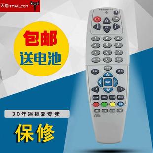 适用于中九中星9户户通村村 电视机顶盒遥控器通 学习三合一