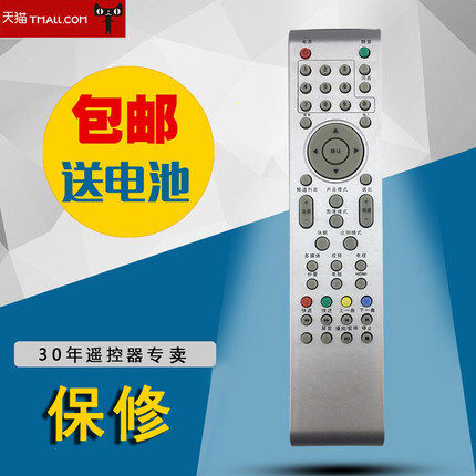 适用于TCL液晶电视机遥控器LCD19M16 LED19C100 LED22C100 LCD37M15