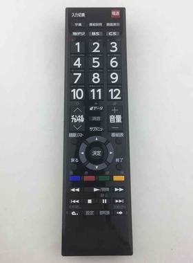 全新适用东芝日文CT-90486   电视机遥控器