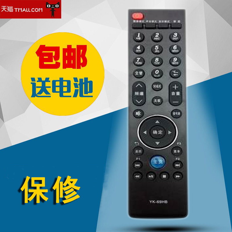 适用于创维液晶Skyworth 47E600A 47E600F 42E600F 电视遥控器