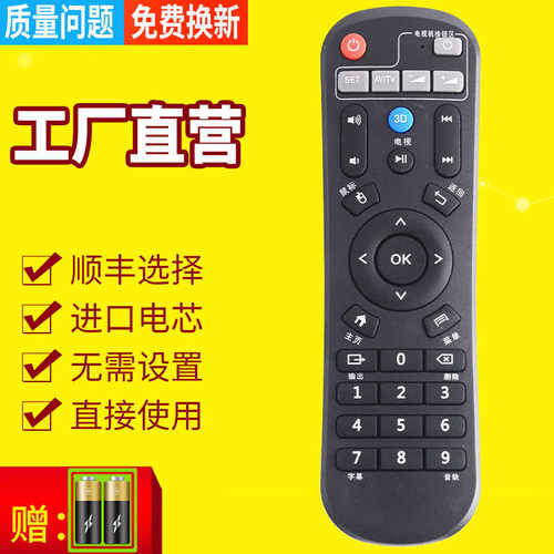 适用HIMEDIA海美迪Q1234569101115 HD600A 900A/B 910A机顶盒遥控器