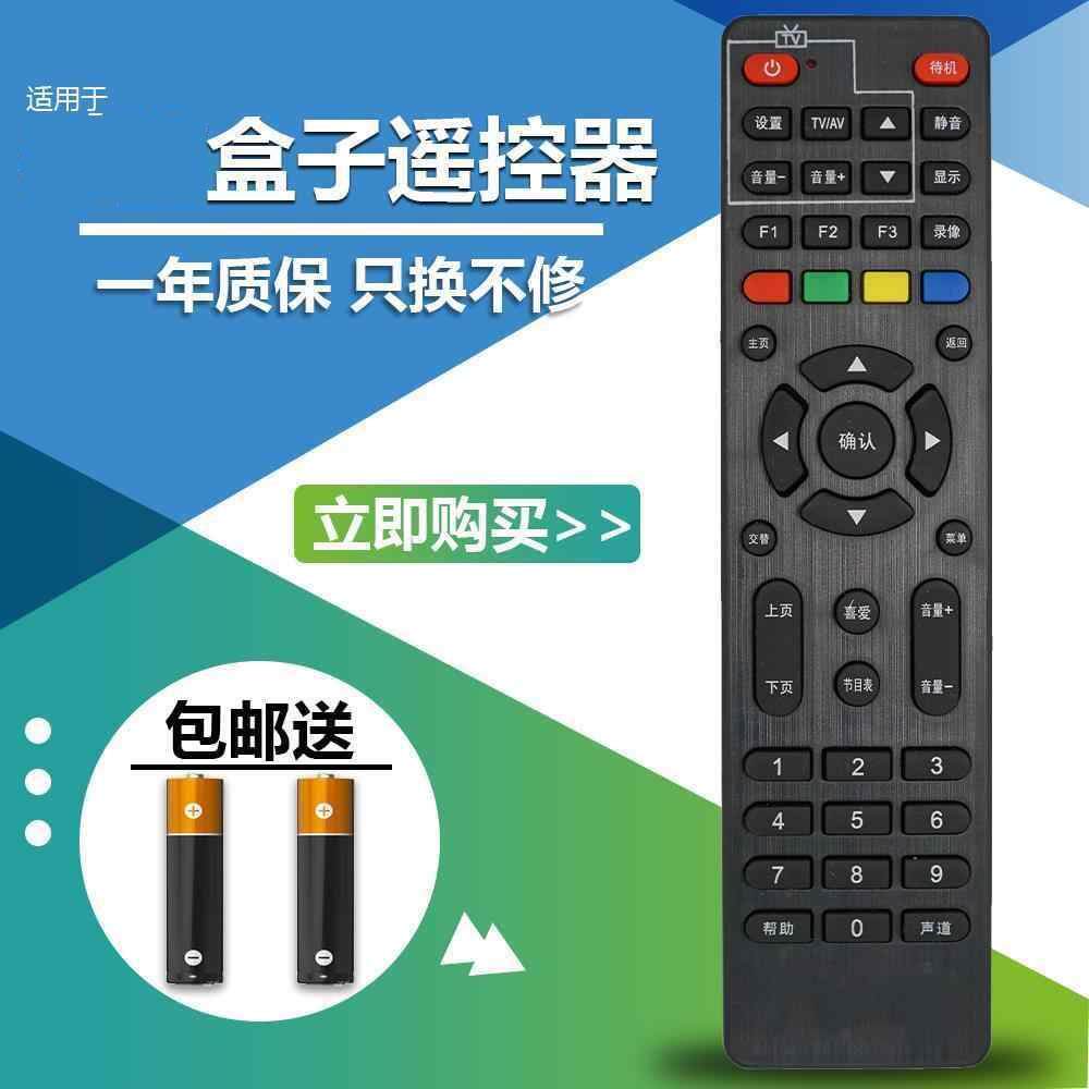 适用泰信盒子全系列遥控器通用学习型 T3 T6 T6AT5 T6S X2 T1 T2