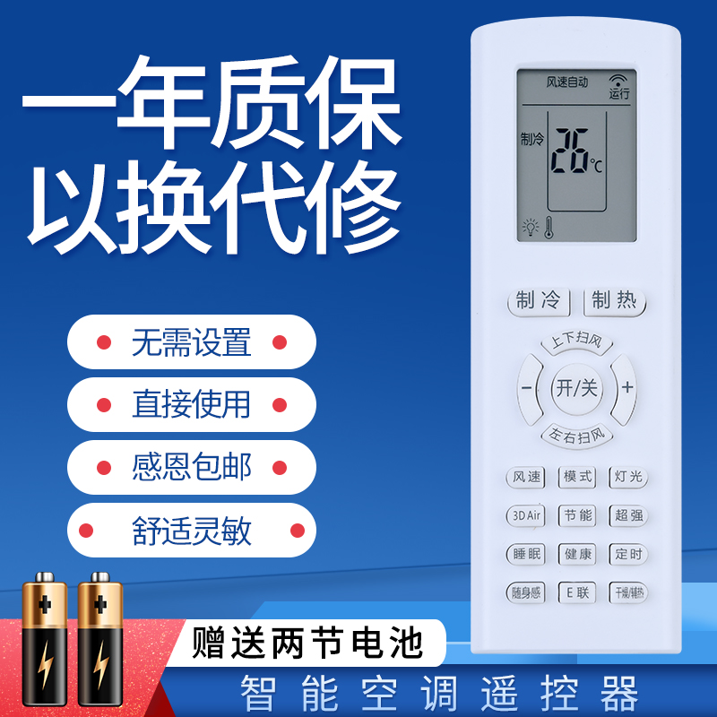 适用于创维空调遥控器通用清悦朗悦朗净天朗天睿RAOA RA0A4 5