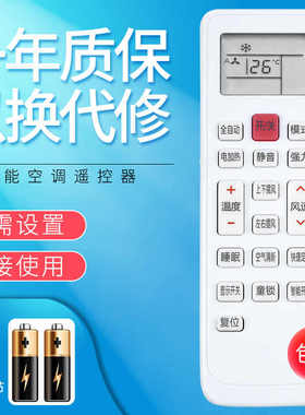 适用royalstar荣事达KFRd-26 35GW/K/DM Meico美歌空调遥控器KKCQ-1YN