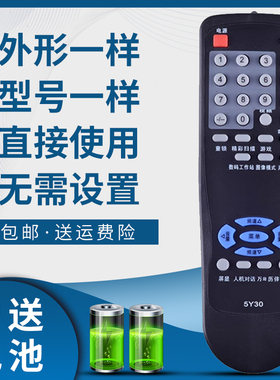 适用创维电视遥控器5Y30 25ND9000 29T63AA 29HD9000 29TX9000 25NX9000 29SM9000 25NF8800A 29SH8000