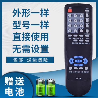适用创维电视遥控器5Y30 25ND9000 29T63AA 29HD9000 29TX9000 25NX9000 29SM9000 25NF8800A 29SH8000
