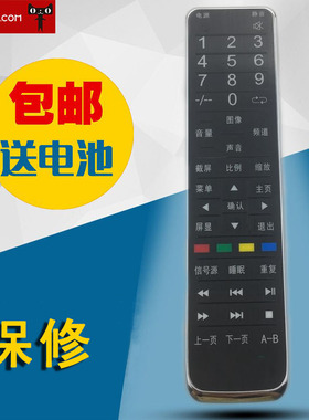 适用于 SOAIY索爱电视智能阿里云液晶电视机遥控器32 40 42 52EAL7 EAL1