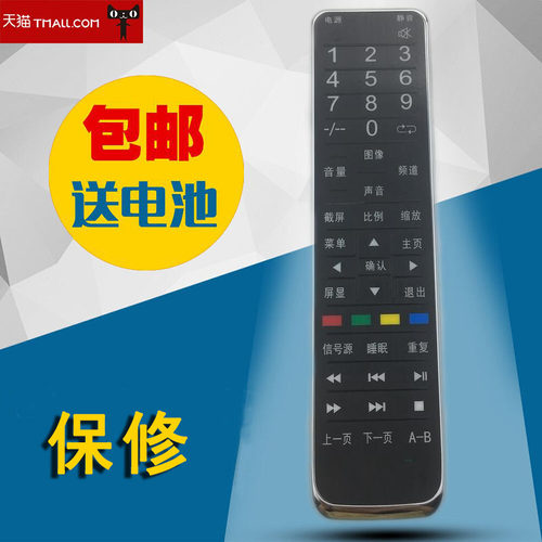 适用于 SOAIY索爱电视智能阿里云液晶电视机遥控器32 40 42 52EAL7 EAL1
