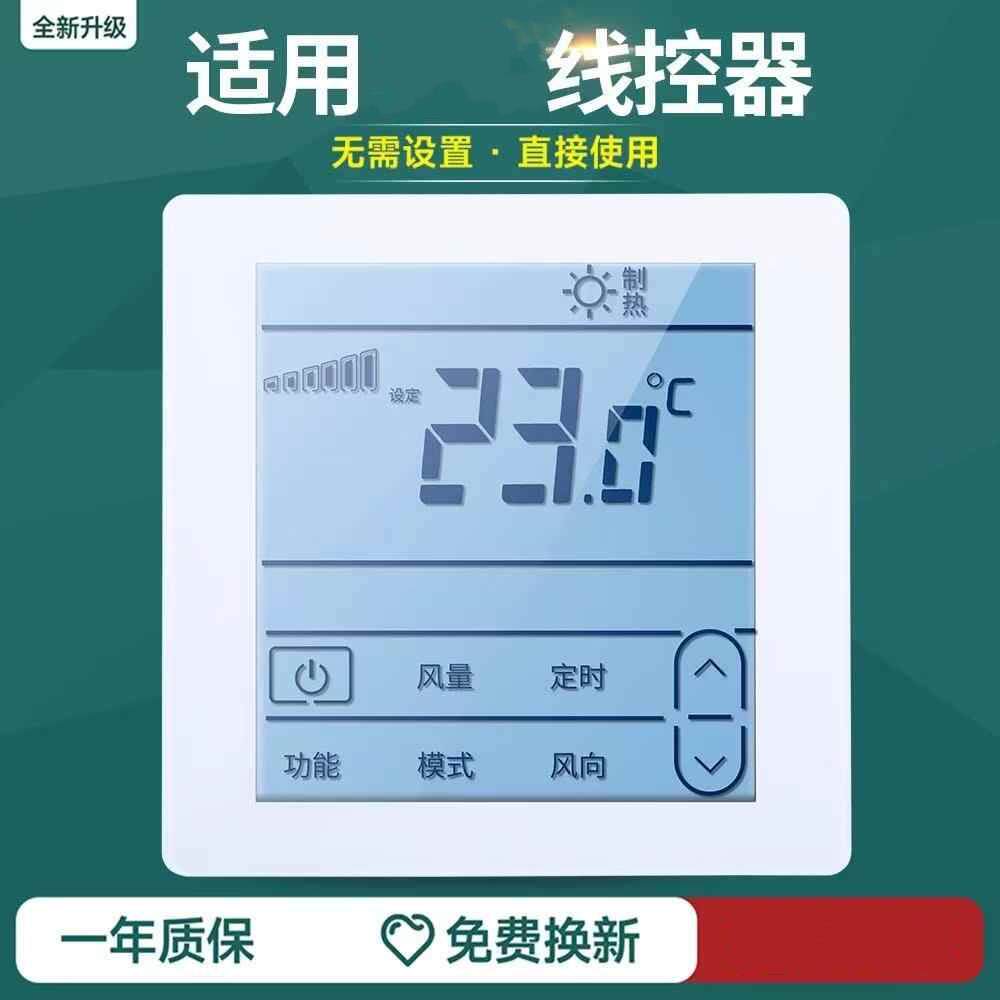 适用日立多联机线控器中央空调控制面板PC-P1HEQ液晶屏控制器