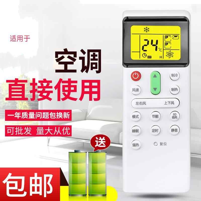 适用日立中央空调遥控器PC-LH7Q PC-LH7 PC-P1H8Q 8QC摇控板 通LH6Q带托架