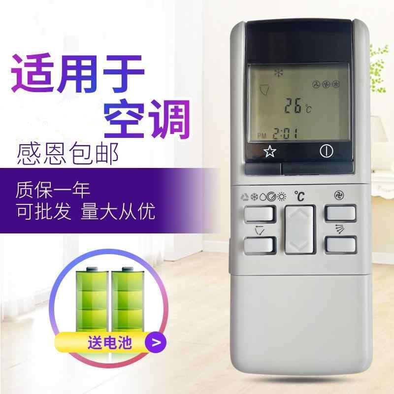 适用于乐声松下空调遥控器A75C380 A75C374 A75C376 A75C428 452