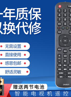 适用海信电视遥控器 CN2E27 LED32/39/40/42K1800 HZ32/39/43E30D