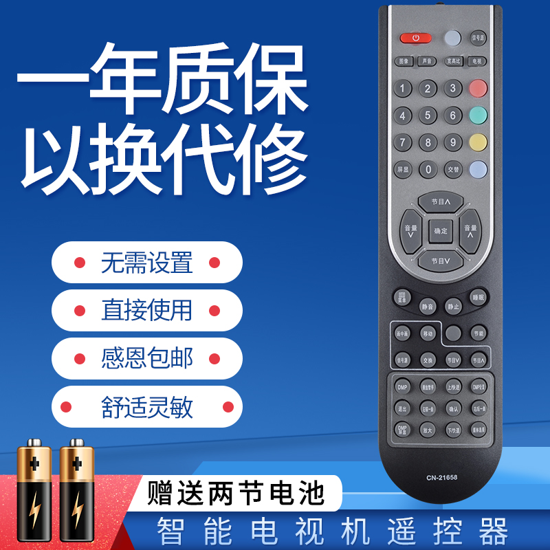 适用于海信电视机遥控器CN-21658 TLM3207A TLM26E58 TLM26E29