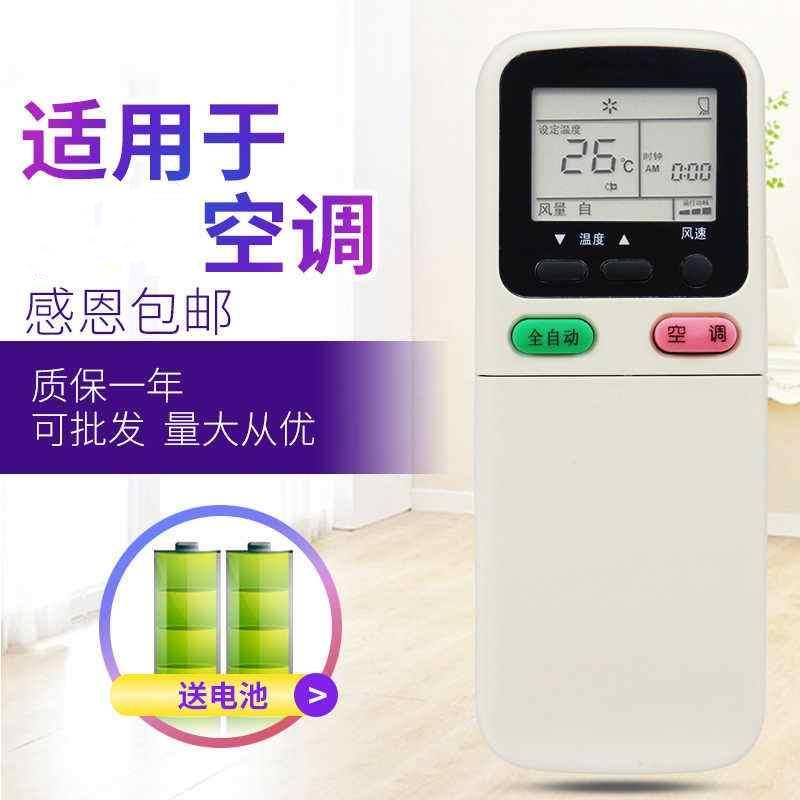 适用于长虹空调遥控器KK29A通用KK21A KK21A-Z1 KK21B KK21B-Z1