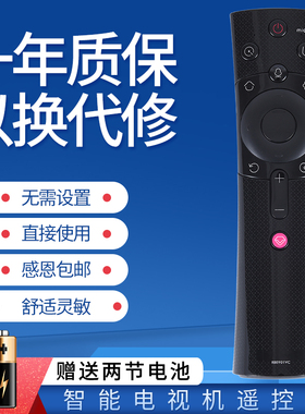 适用于长虹电视语音遥控器RBE901VC 49/50/55/65A5U/A3U/D3U/A4U/X9 49/50/55/58/60/65F9/D3P/D6P/D2P/DP600