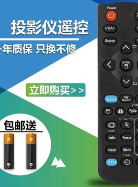 适用优派VIEWSONIC投影机/仪遥控器 PJD6383S PJD6553W遥控