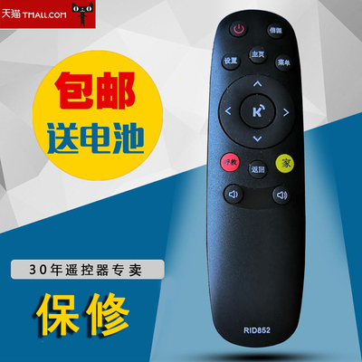 适用于长虹液晶电视机遥控器 RID852 43LR1000 49LR1000 55LR1000