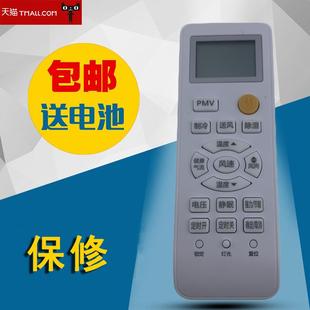 适用海尔0010401715FK驻车空调遥控器24V车载货车空调遥控器单冷
