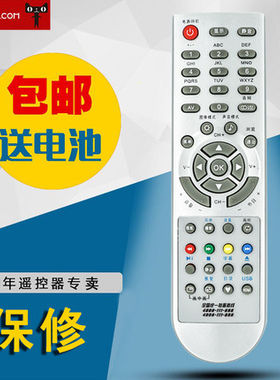 适用于长虹液晶电视遥控器用于G6C52R-C1 G6C52R-C10C5C7