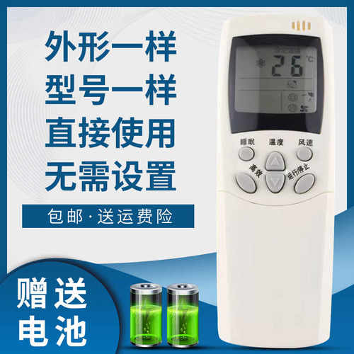 适用于 海信空调遥控器RCH-2308NA通用RCH-2501VA 2308NC 2606VB 2502NB 3506VB 3529 3506VB 3518G