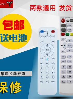 适用于中国电信 烽火 MR820 智能融合终端 网络电视机顶盒遥控器