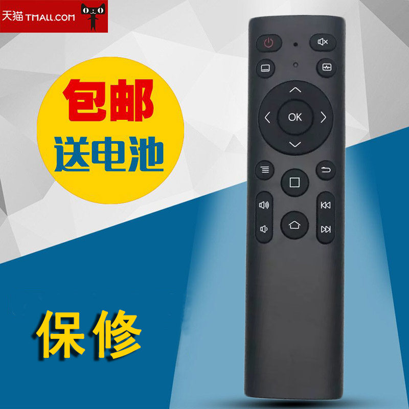 适用于Egreat亿格瑞AK85 遥控器 红外 支持AK83 A5 A7 A9 A10 A11 A15 HDR网络播放机UHD蓝光机顶盒