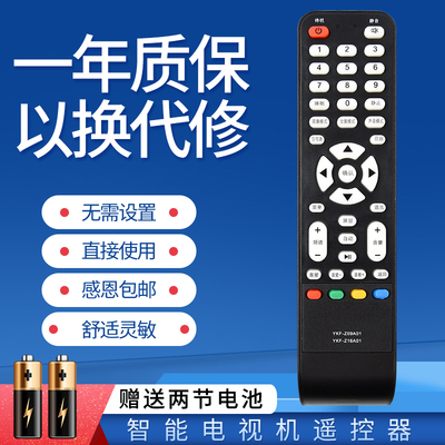 适用于熊猫电视机遥控器YKF-Z09A01 LE32F33/50 LE32D26/28/33/58