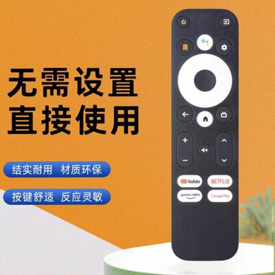 适用于亚马逊MECOOL KM2 PLUS ONN 机顶盒电视机遥控器