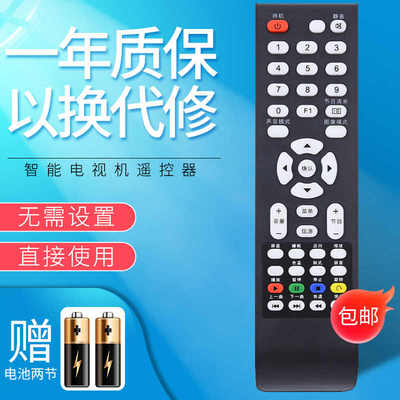 适用皓丽 熊猫电视机遥控器LE32/42K22/39 23L22 39/42S61F 50S89